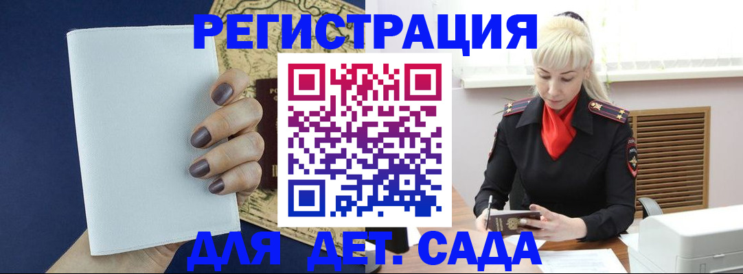 миграционный учет в Дрезне